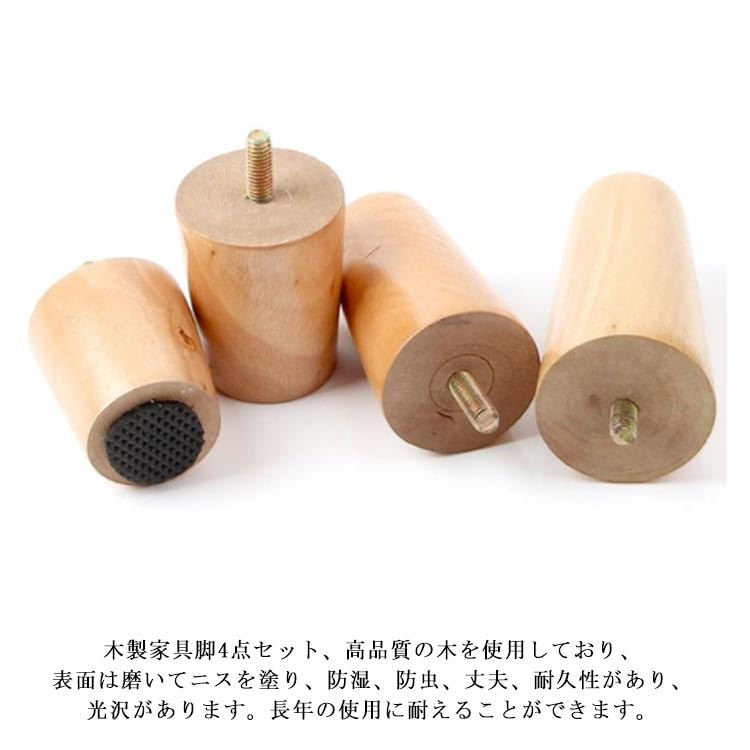 Amazon.co.jp: 木製脚 4本セット こたつ 継ぎ脚 置き換え足 交換可能